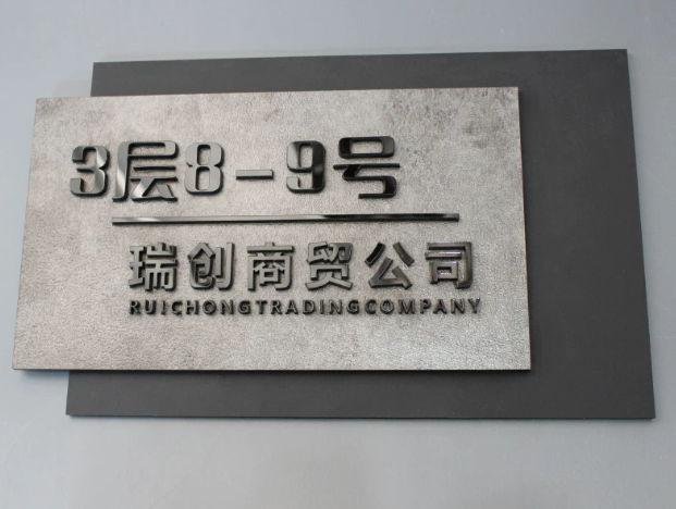 高端別墅門牌 家用立體字現代風格時尚簡約門號 详情图
