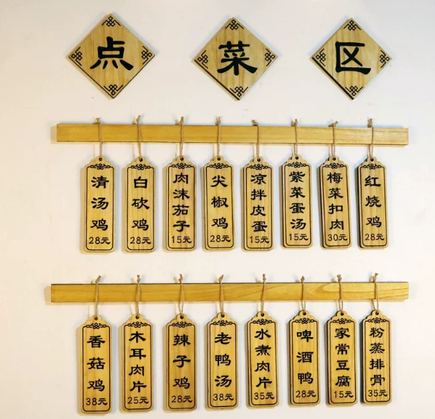 實木菜牌 訂製店鋪飯店飯店菜單價格牌點餐價目表裝飾刻字 详情图