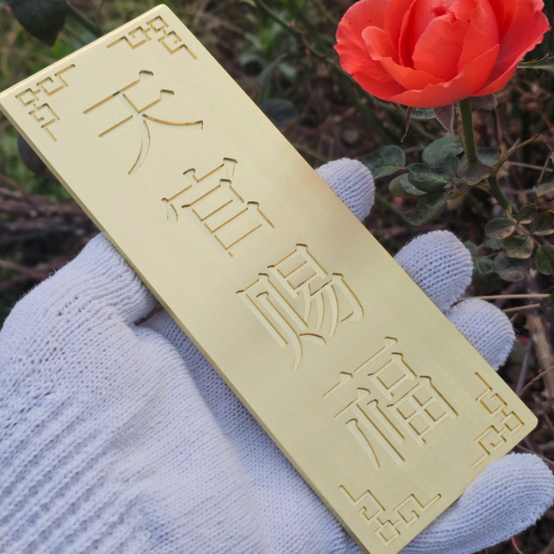 純黃銅 天官賜福門對門牌匾 加厚刻字可客製化電梯掛飾橫批裝飾擺件 详情图