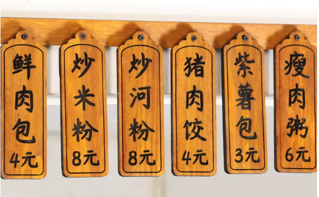 實木菜牌 訂製店鋪飯店飯店菜單價格牌點餐價目表裝飾刻字 详情图
