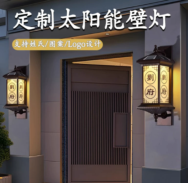 太陽能發光門牌號碼 訂製別墅戶外防水發光門牌 街道標誌商店招牌壁燈 详情图