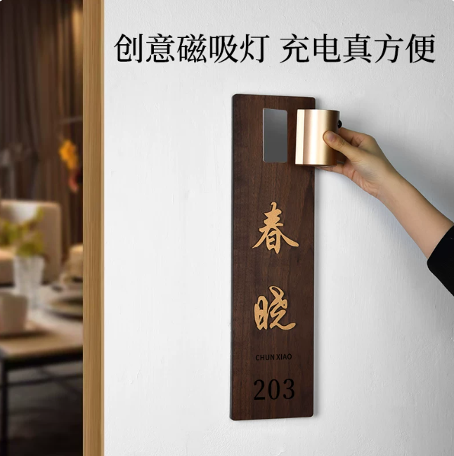 創意充電 智慧感應燈 發光門牌號碼 客製中式 详情图