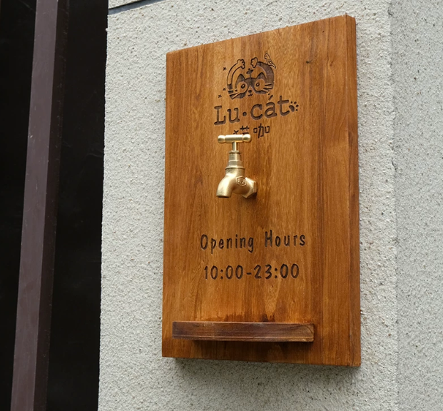 訂製高檔實木雕刻網紅門店營業牌戶外立體水龍頭麵包房簡約木門牌 详情图