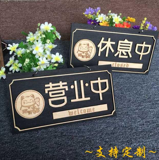 木質營業中 掛牌店歡 迎光臨 二維碼門牌 客製仿古營業時間牌  详情图